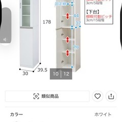 ニトリ　食器棚　フォルムＮSK1830の画像