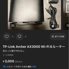 wifiルーターの画像