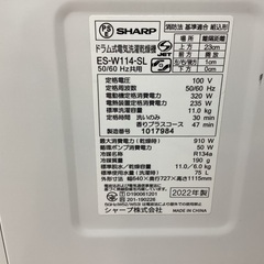 【トレファクマーケット久喜店】SHARP　ドラム式洗濯乾燥機 11.0kg　2022年製の画像