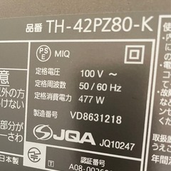 Panasonic 42インチ　ビエラ　②の画像