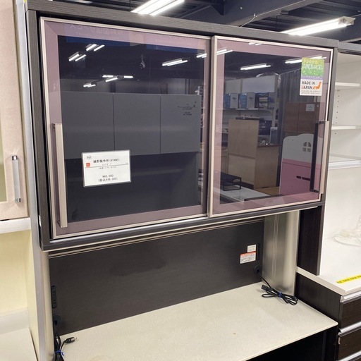 レンジボード　綾野製作所