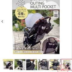 ベビーカー収納バッグの画像