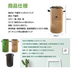 コンポストバッグ 大容量 57L コンポスト 不織布 自立式 家庭用 生ゴミ処理 バッグ 容器 落ち葉 有機肥料 園芸 ガーデニング ベランダ 畑 庭 エコ 堆肥 家庭菜園の画像