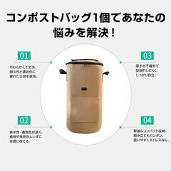 コンポストバッグ 大容量 57L コンポスト 不織布 自立式 家庭用 生ゴミ処理 バッグ 容器 落ち葉 有機肥料 園芸 ガーデニング ベランダ 畑 庭 エコ 堆肥 家庭菜園の画像