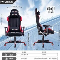 GTRACING ゲーミングチェア 黒赤 　リクライニングの画像