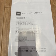 V5・V3･V2対応ポータブルゲーム機ホルダー　WALLの画像