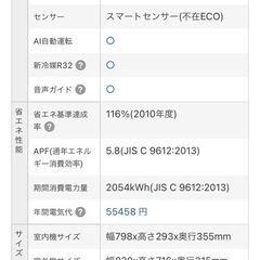 FUJITSU ルームエアコン　20畳　の画像