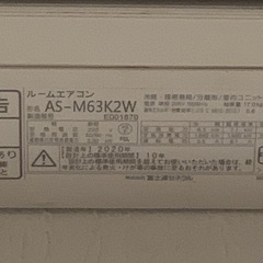 FUJITSU ルームエアコン　20畳　の画像