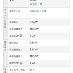 FUJITSU ルームエアコン　20畳　の画像