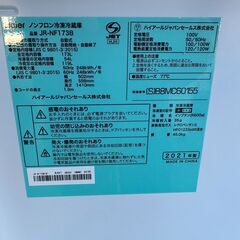 【動作保証あり】Haier ハイアール 2021年 JR-NF173B(S) 173L 2ドア 冷凍冷蔵庫【管理KRR795】の画像