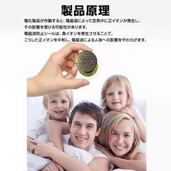 電磁波防止 シール 電磁波対策 電磁波ケア 電磁波 静電気防止 ステッカー 家電 パソコン スマホ スマートフォン 携帯 5G 対策 貼るだけ 簡単 小型 薄型 グッズの画像