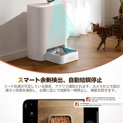 新品　自動給餌器 カメラ付き 猫 WiFi スマホ操作 2K 360°回転 ペットの画像