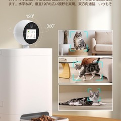 新品　自動給餌器 カメラ付き 猫 WiFi スマホ操作 2K 360°回転 ペットの画像