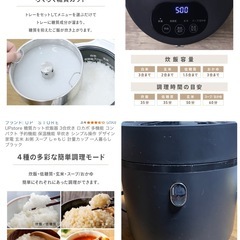 糖質カット炊飯器3合炊きの画像