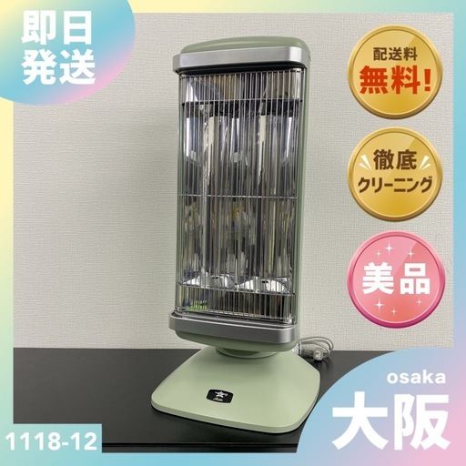 【ご来店限定】アラジン 遠赤グラファイトヒーター 2022年製＊1118-12