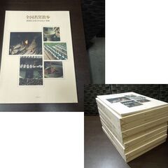 講談社 愛蔵版 日本のやきもの 8巻＋別冊 全9冊揃 焼物 陶器 食器 茶器 花器 札幌市 新道東店の画像