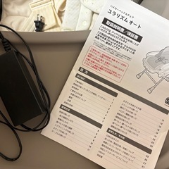 アップリカ　ユラリズムオートの画像