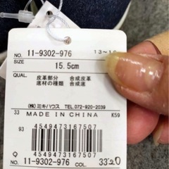 【新品】ミキハウス　スニーカー　15.515.5の画像