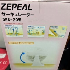 サーキュレーターDKS-20wの画像