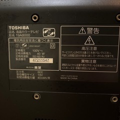 TOSHIBA REGZA 液晶テレビの画像