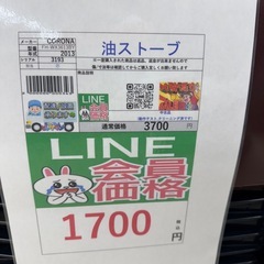 🉐LINE会員限定スペシャル価格🉐【油ストーブ】　1700円　27ー176の画像