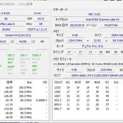 企業採用モデル人気高級高品質NEC Mate 8世代 USB Type-C/DisplayPort2+VGAの高級新型2020年～ RAM8GB NVMe-SSD256GB Windows11Proの自動認証他確認済のジャンク品　スリムデスクトップ MB-4以降類 MKL36B～。RAM64GB＆Core i7-9800も可能の画像