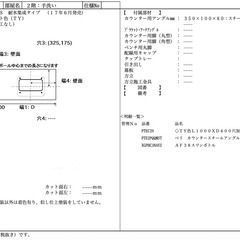 Panasonic 洗面化粧台　アクアファニチャー（カウンター付）の画像