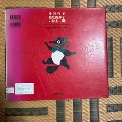 絵本【たぬきのたんちゃん】の画像