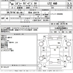 06サバーバン⭐️車検たっぷり⭐️LTZ 1ナンバーの画像