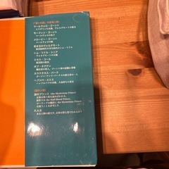 ハリー・ポッターと謎のプリンス 上下巻の画像