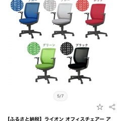 オフィスチェアの画像
