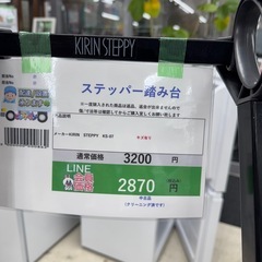 🉐LINE会員限定スペシャル価格🉐【ステッパー踏み台】　2870円　27ー177の画像