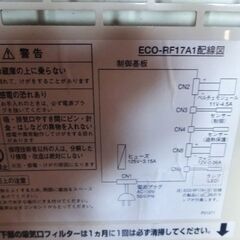 💗無印の冷蔵庫💗　の画像