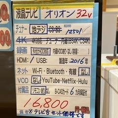 配送可【オリオン】32V液晶テレビ★2016年製※テレビ台付き★クリーニング済み/6ヶ月保証付き【管理番号1118】野の画像
