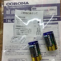 【愛品館江戸川店】CORONA 2024年製 SL-66D2　対流型石油ストーブ ＩＤ：137-018167-007の画像