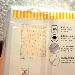 【新品未使用】nishikawa 西川 掛ふとんカバー 約102×128cmの画像