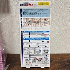 ★新品未使用！生活雑貨2点セット★の画像