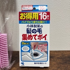 ★新品未使用！生活雑貨2点セット★の画像