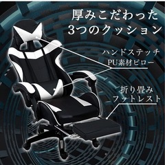 ゲーミングチェア　新品未開封の画像