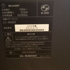 Sharp Aquos  LC-45AE5 の画像