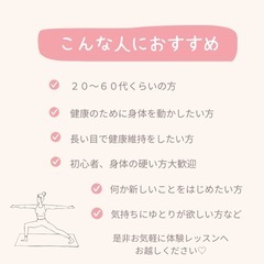 相模原市/水曜日・土曜日/お寺内でのヨガレッスン★の画像