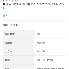 ハイチェア シャム WHの画像