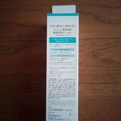 キュレル　頭皮保湿ローションの画像