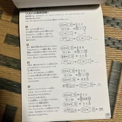 暗算プリントの画像
