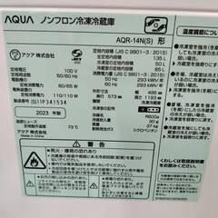 【愛品倶楽部柏店】 AQUA アクア 2023年製 135L 2ドア 冷凍冷蔵庫 AQR-14Nの画像