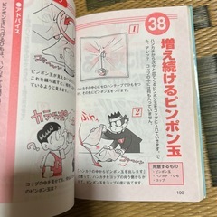 スーパー手品の画像