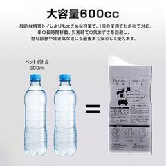 非常用トイレ 30枚セット 携帯 ミニトイレ 大容量 600cc 男女兼用 簡易トイレ 尿 吐き気 臭い防止 漏れ防止 携帯用 防災 介護用 渋滞 車 キャンプ アウトドアの画像