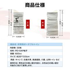 非常用トイレ 30枚セット 携帯 ミニトイレ 大容量 600cc 男女兼用 簡易トイレ 尿 吐き気 臭い防止 漏れ防止 携帯用 防災 介護用 渋滞 車 キャンプ アウトドアの画像