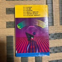 物理のABCの画像