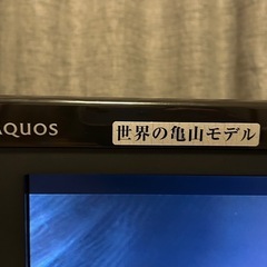 32インチ SHARP 液晶テレビ LC-32DE5 の画像